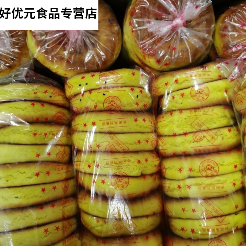 云南昭通镇雄饼子农家酥麻花生饼子家乡味地方特产农二饼 1000g