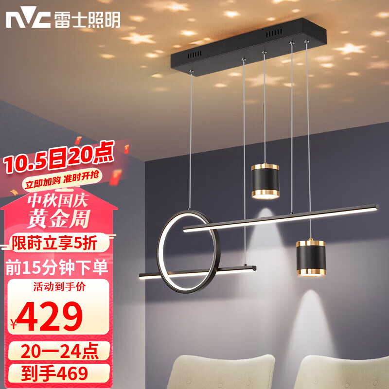 雷士（NVC）餐厅吊灯LED现代简约北欧轻奢黑金餐桌带射灯长条WHDD40D/G-01怎么样,好用不?