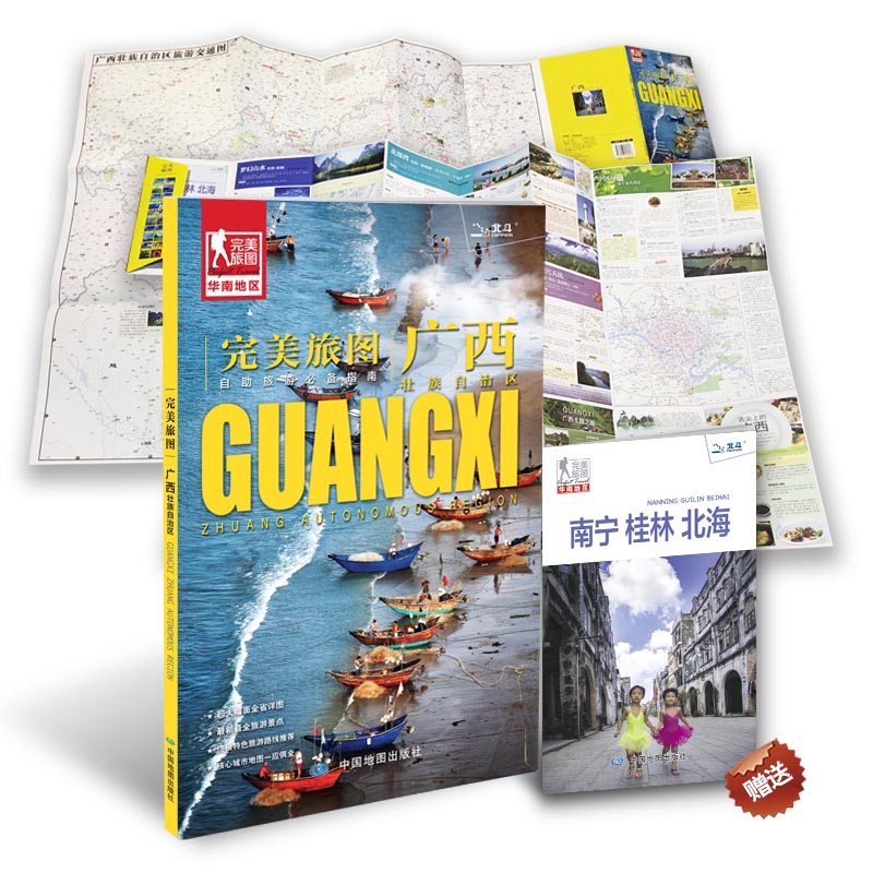 旅图 广西壮族自治区交通旅游地图 南宁城区旅游地图 桂林旅游地图 自助旅游指南 广西自驾游攻略 景点