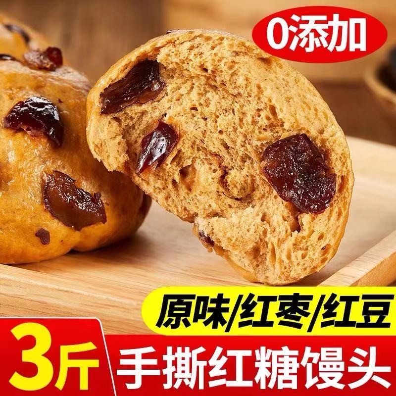 手撕红糖馒头手工纯山东老面学生主食半成品红豆即食速冻红枣广式早茶