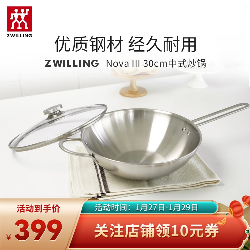 双立人炒锅炒菜锅不锈钢炒锅30cm大口径 Nova III 不锈钢炒锅