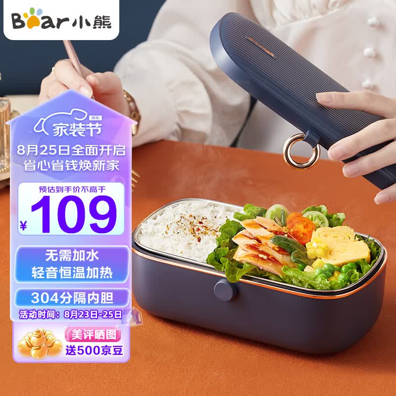 小熊（Bear）加热饭盒 电热饭盒 保温饭盒 免注水便携式304不锈钢内胆热饭神器 蒸煮自热饭盒0.9L DFH-P09D1使用感如何?