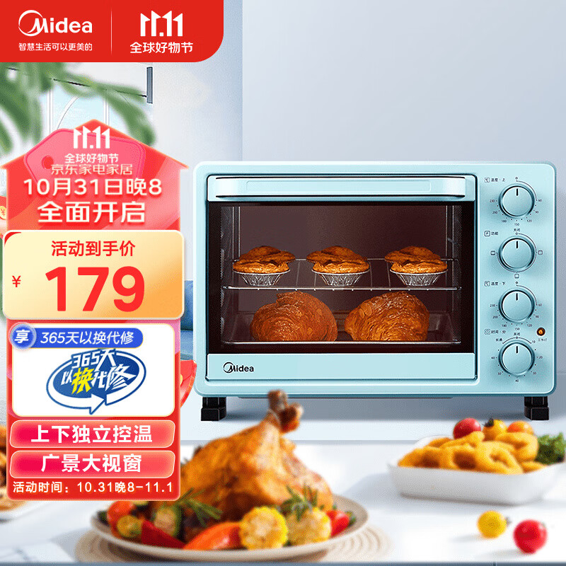 美的（Midea）家用多功能电烤箱 25升 机械式操控 上下独立控温 专业烘焙易操作烘烤蛋糕面包PT2531高性价比高么？