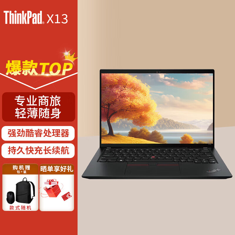 联想ThinkPadX13商务办公本 13.3英寸高性能高端轻薄本 gen2 gen3 联想笔记本手提电脑IBM ThinkPad X13 官方标配 I7-1165G7/16G/2T/2.5k