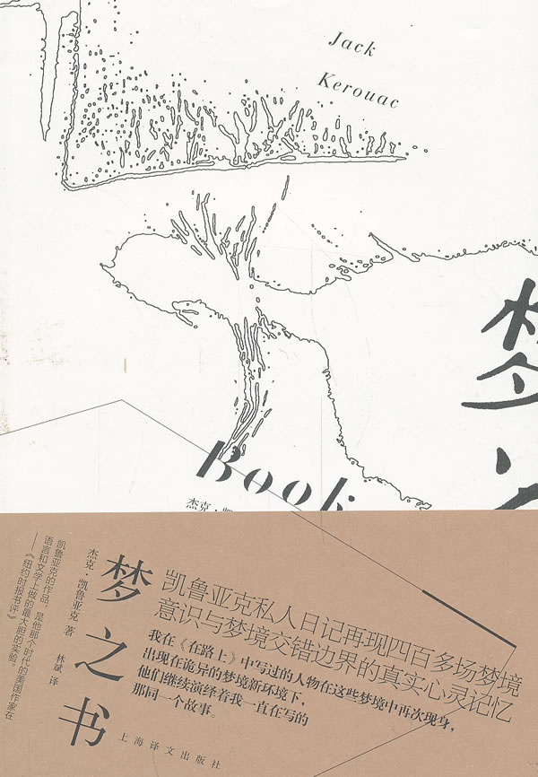 梦之书【正版图书】
