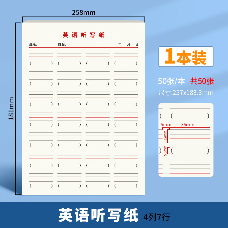 维克多利 英语听写纸汉英互译练习纸加厚英文单词默写本句子听写练习