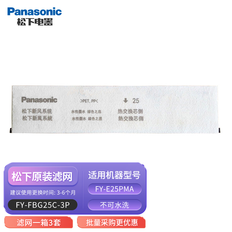 ���£�panasonic�� �·�ϵͳ��о������PM2.5�����·������о����ȫ�Ƚ����� E25PMA-3P�������� 405.2Ԫ