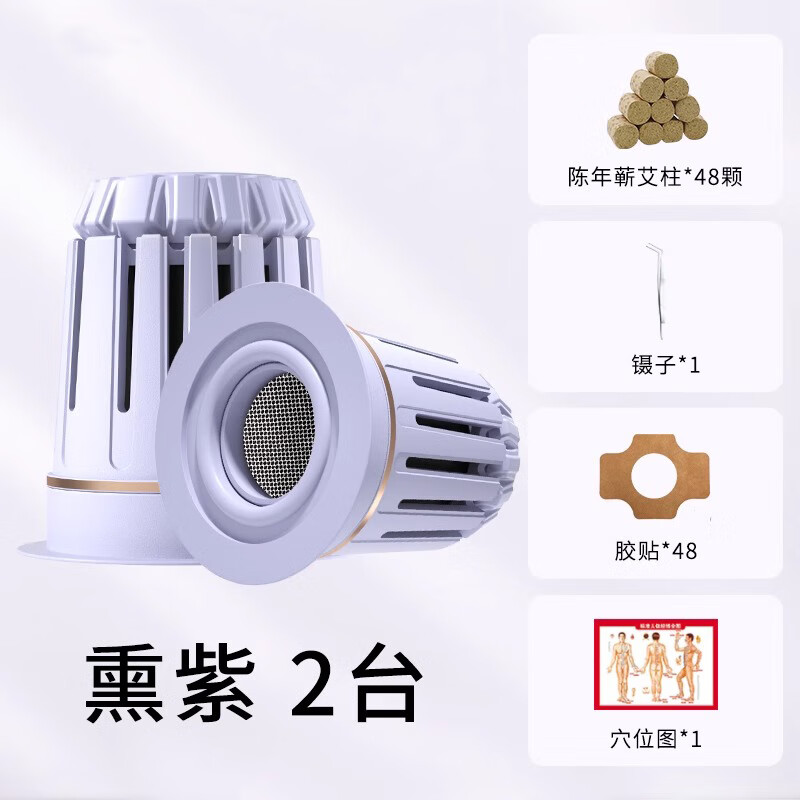 艾灸盒随身灸便携悬灸筒器具小炙罐全身通用工具E2 熏紫1只蕲艾柱*12胶布贴*12