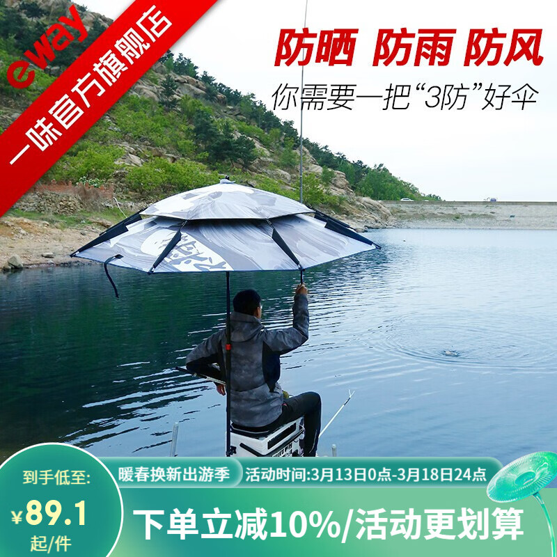 内行人体验一味钓伞点是不是真的好呢，绝对的真实点评分享