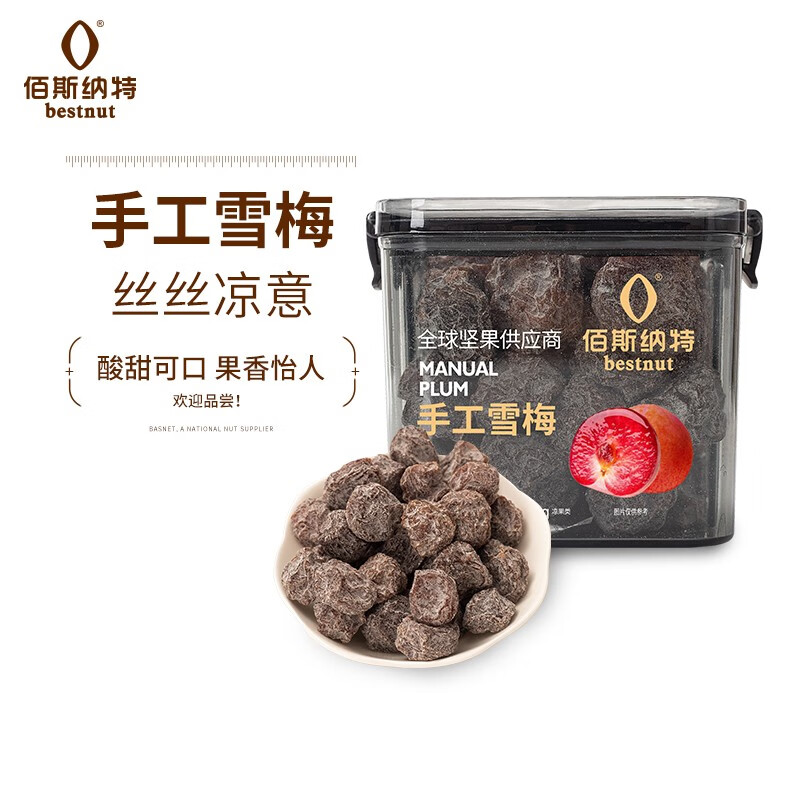 佰斯纳特（bestnut） 手工雪梅400g/罐 蜜饯果干零食小吃水果干果脯办公室小吃