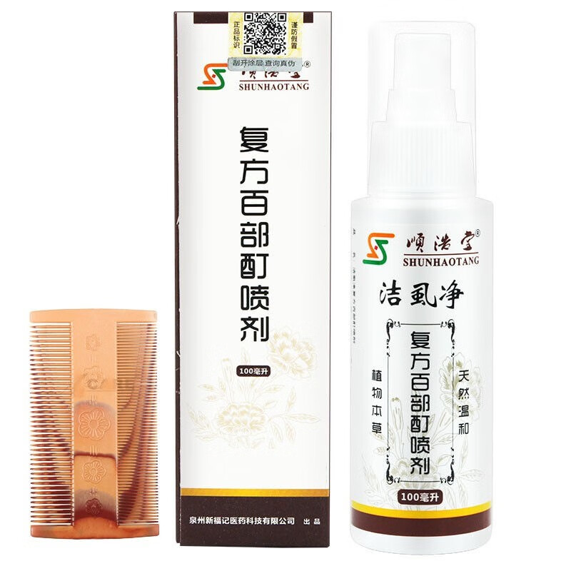 苗孚顺浩堂 复方百部酊百步町阴虱喷剂头上长虱子头发百布酊剂男士 1
