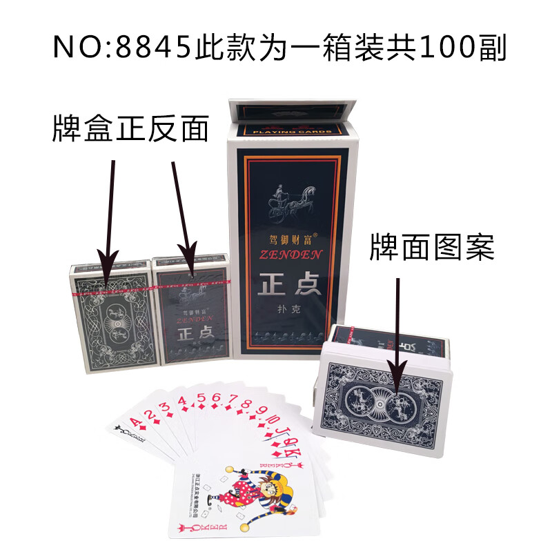 贺杨喻扑克牌整箱100副纸牌家用棋牌室8845朴克批 正点no.8845(100副)