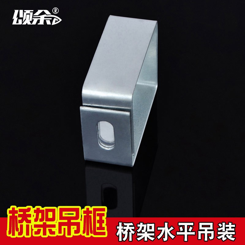 颂余 吊框桥架水平吊装支架线槽吊架桥架单吊镀锌线槽吊件框架 桥架