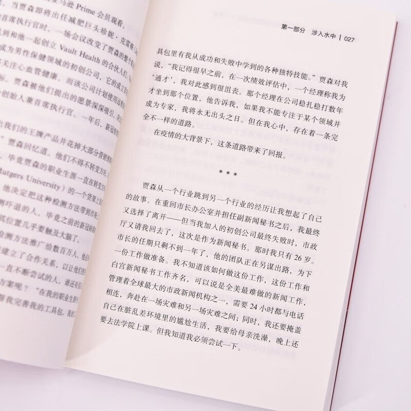 烧掉你的船：将焦虑转化为积极行动的9个策略（智元微库出品）详情图