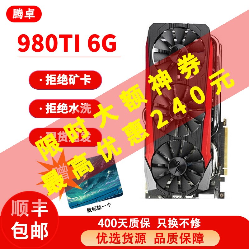 980ti 4g 6g台式机独立游戏显卡 华硕strix-gtx-980ti-6g 95新