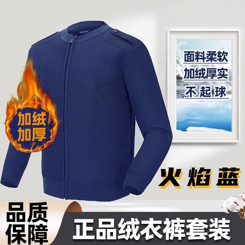 际华三五三五消防绒衣裤套装秋冬季保暖内衣火焰蓝绒衣绒裤男毛衣毛裤