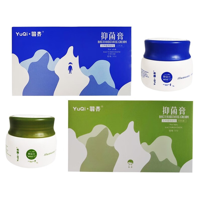 羽齐羽奇抑菌膏羽齐抑菌膏羽奇皮肤膏儿童款成人款皮肤止i痒膏 绿色