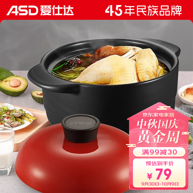 爱仕达（ASD）陶瓷砂锅煲汤锅陶瓷煲炖锅3.5L浅汤煲仔饭沙锅燃气灶专用怎么样,好用不?