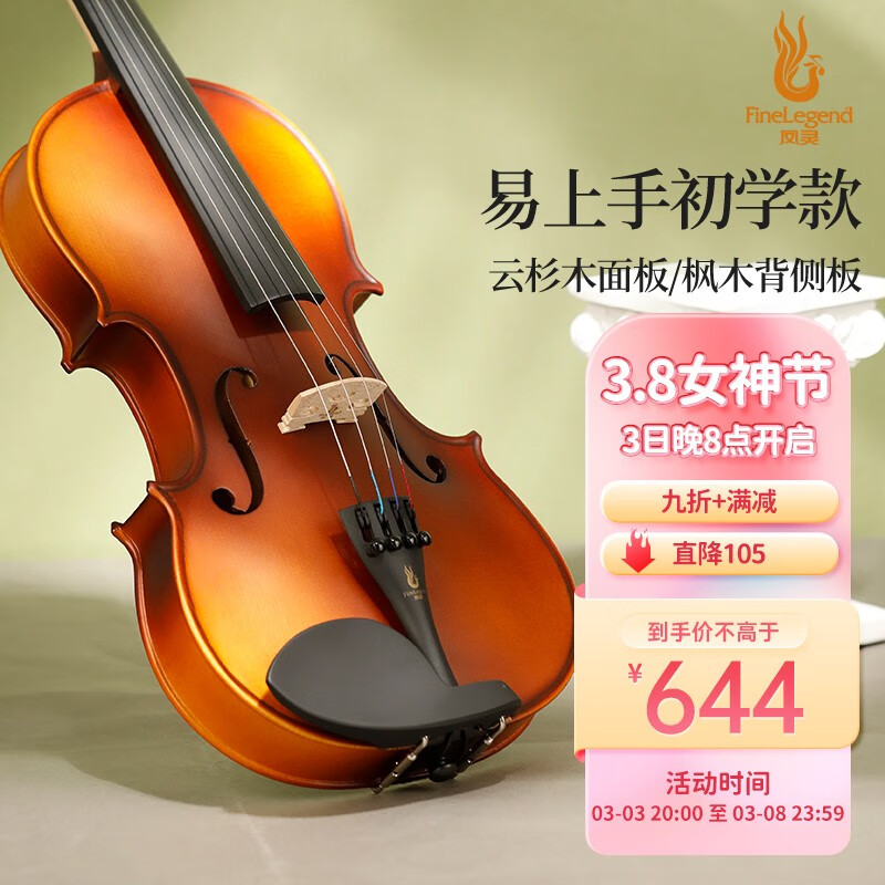 小提琴品牌世界排名(小提琴小提琴哪个牌子的好)