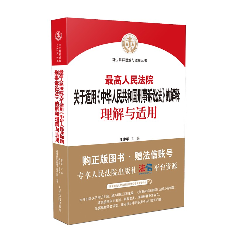 怎么查京东司法案例与司法解释历史价格查询|司法案例与司法解释价格走势图