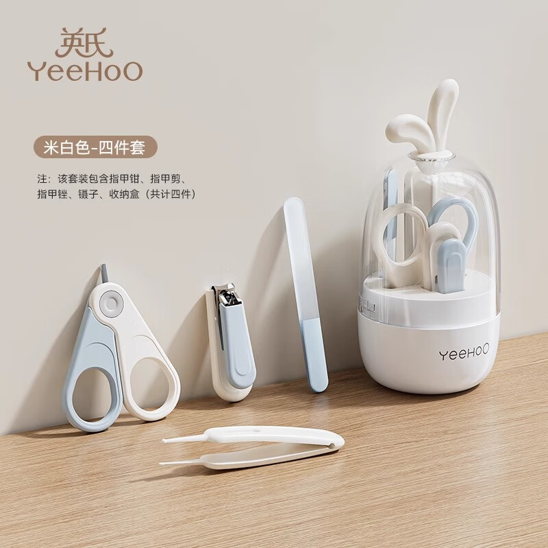 英氏（YEEHOO）新生婴儿专用指甲剪套装安全防夹肉宝宝刀钳神器幼童小孩用品 灰色【四件套】指甲护理套装