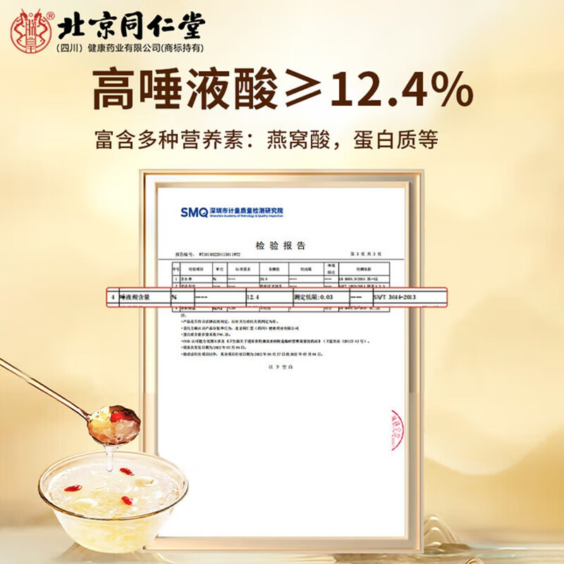 朕皇北京同仁堂燕窝干盏印尼进口溯源特级燕盏礼盒送长辈母亲节送妈妈 【1盒装】