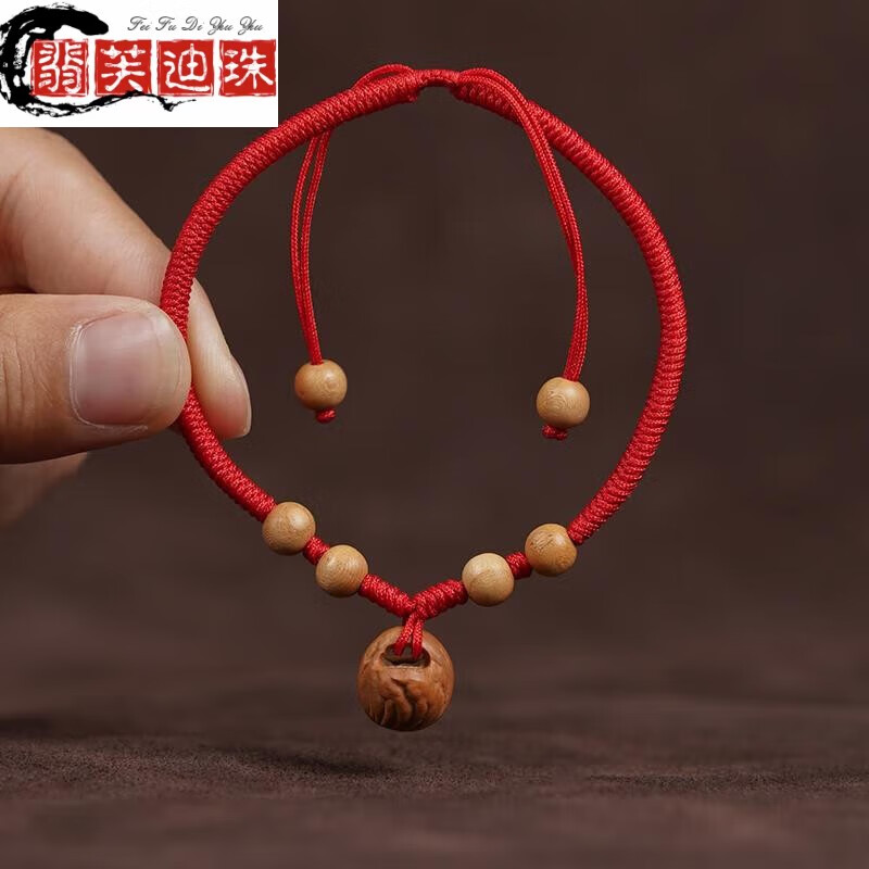 翡芙迪龙纹桃核桃木手链女婴儿宝宝童饰身护平安本命年红绳天然桃核