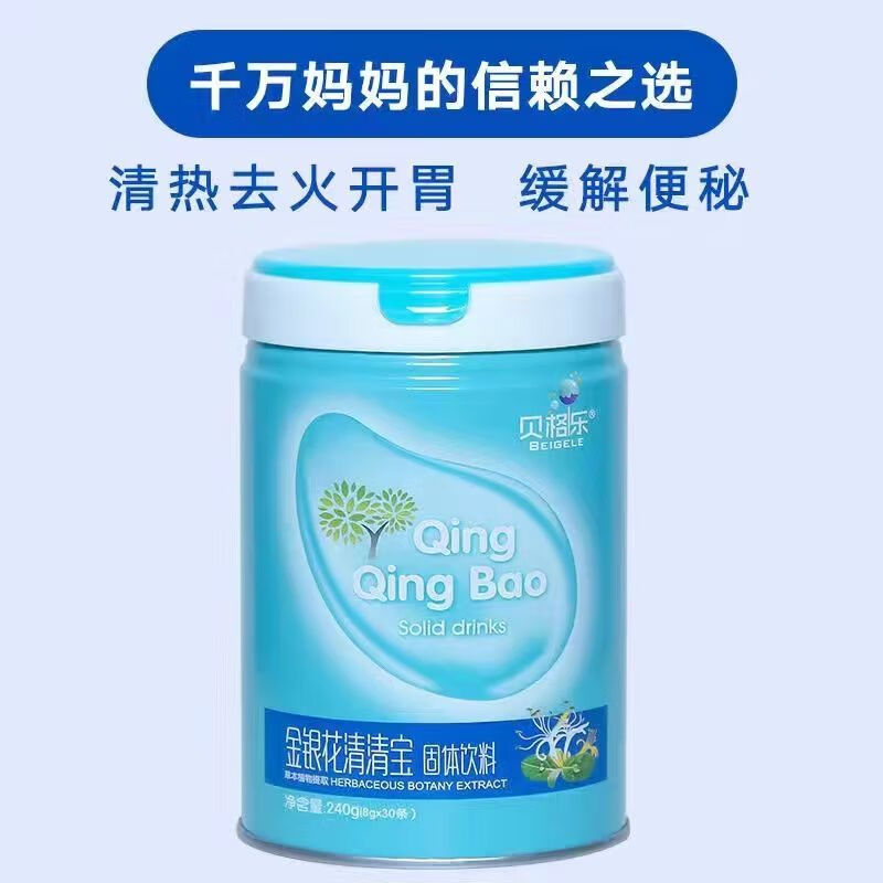 京童（jingtong）菊花晶清清寶清熱降火清火清火寶清熱降火寶寶兒童祛熱祛火不 金銀花清清寶 1罐