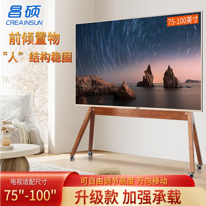 CREAINSUN昌硕艺术电视架电视移动支架实木材质移动电视支架酒店民宿客厅电视柜落地架通用小米海信创维等 （包入户安装）中古色（75-100英寸）YJ04