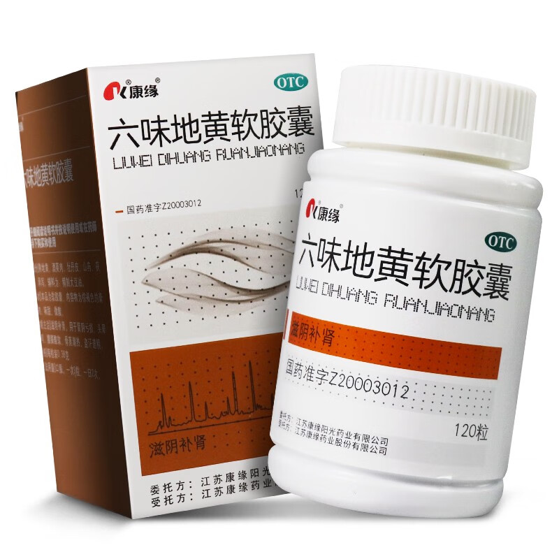康缘 六味地黄软胶囊120粒 用于肾阴亏损头晕耳鸣腰膝酸软骨蒸潮热