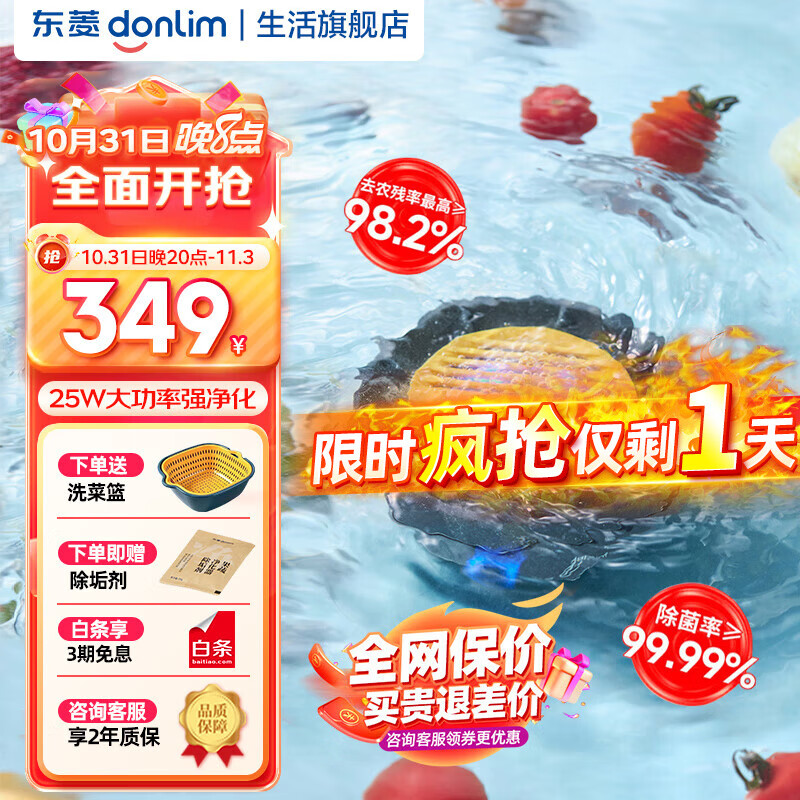 东菱（Donlim）升级转转果蔬清洗机食材净化机 除菌除农残自动洗菜机 洗菜消毒神器 无线便携果蔬清洗机 DL-1326【钛金灰】怎么样,好用不?