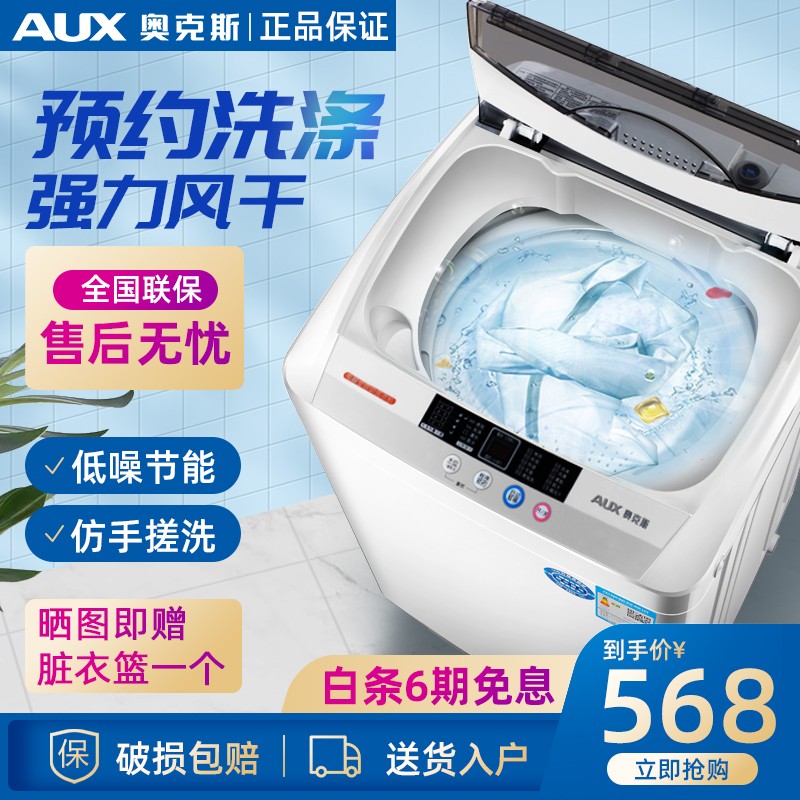 奥克斯HB35Q65-A19399 洗衣机质量好不好