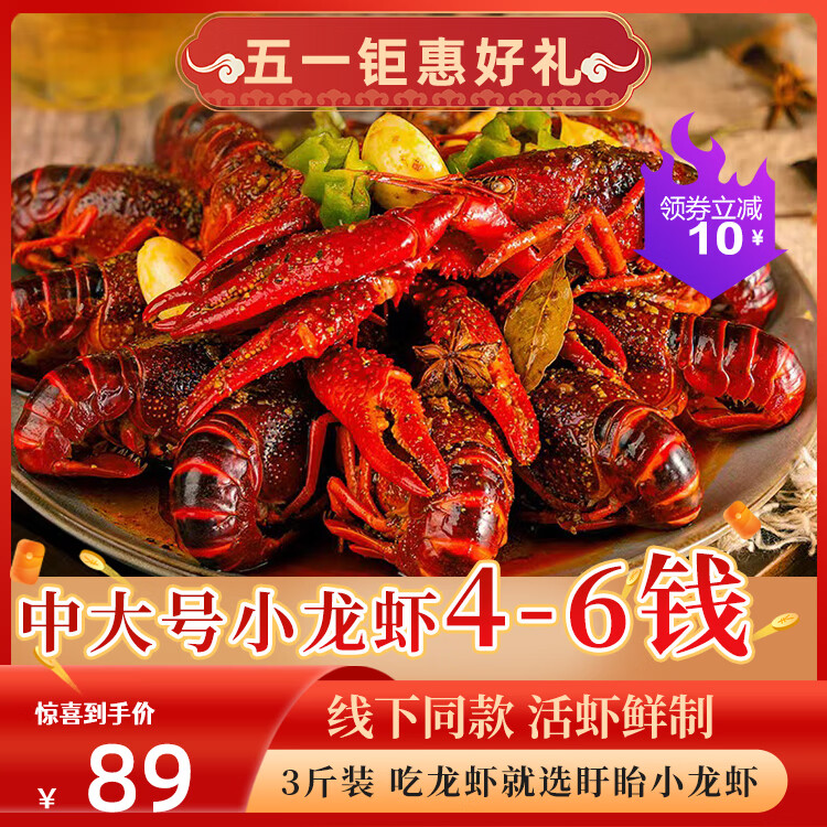 红胖胖盱眙小龙虾 4-6钱1.5kg 烧烤食材露营出游加热即食夜宵露营啤酒 【4-6钱中大号】麻辣小龙虾