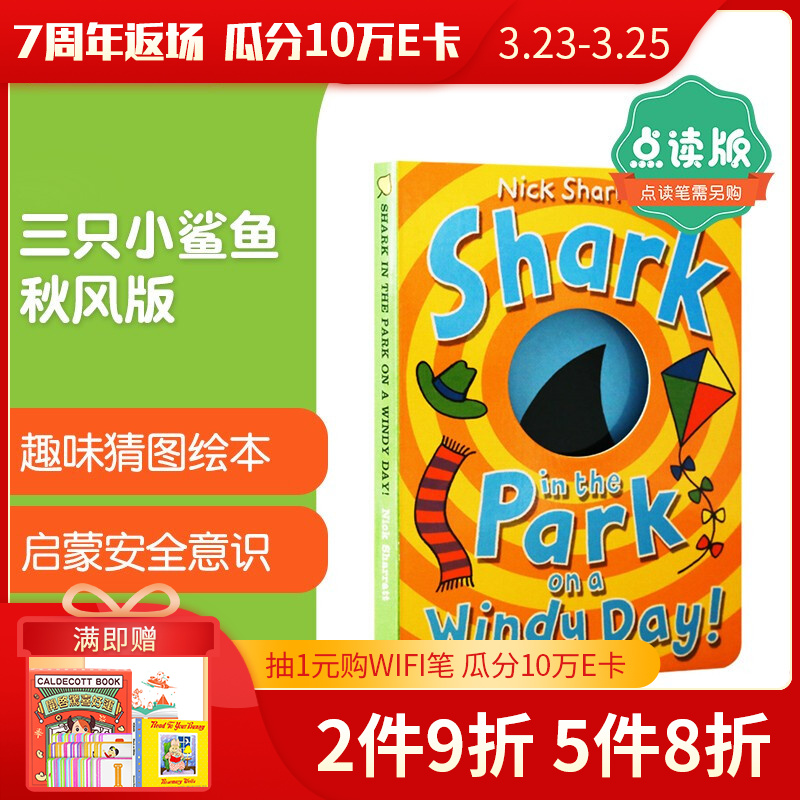 【新品】点读版Shark in the Park on a Windy Day三只小鲨鱼 秋风版 洞洞设计，放飞想象