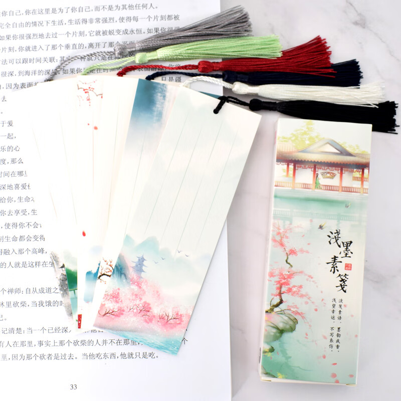 的唯美文艺学生用文具简约小清新纸质精美 浅墨素笺书签打孔 30个流苏