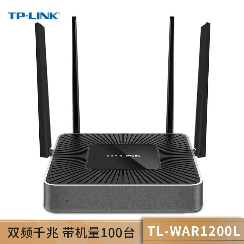 TP-LINK 企业无线路由器wifi 千兆双频 上网行为管理 TL-WAR1200L 5口千兆 带机100台