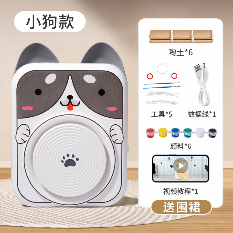 貝智鹿軟陶泥兒童電動陶藝機(jī)小學(xué)生專用陶土泥工具套裝手工diy制作玩具6 進(jìn)階款小狗6陶泥+5工具+6顏料+