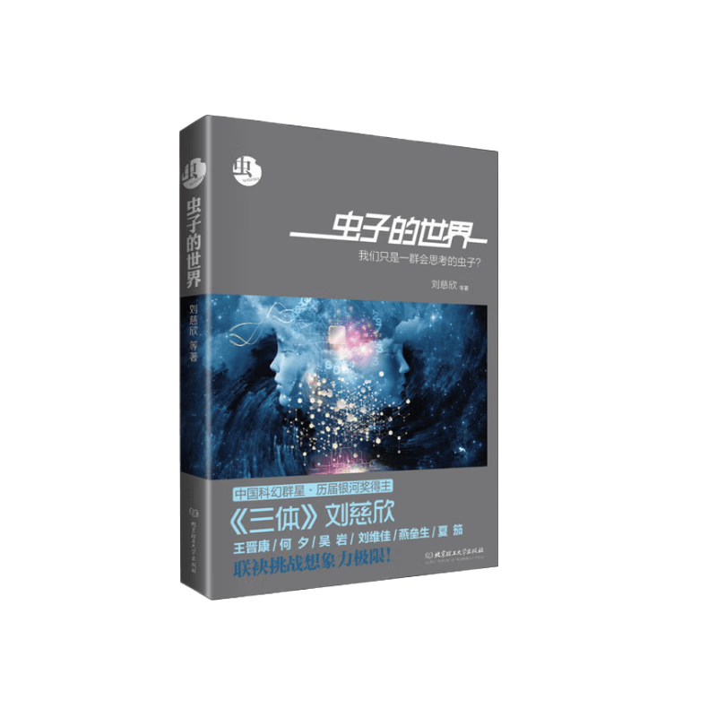虫子的世界