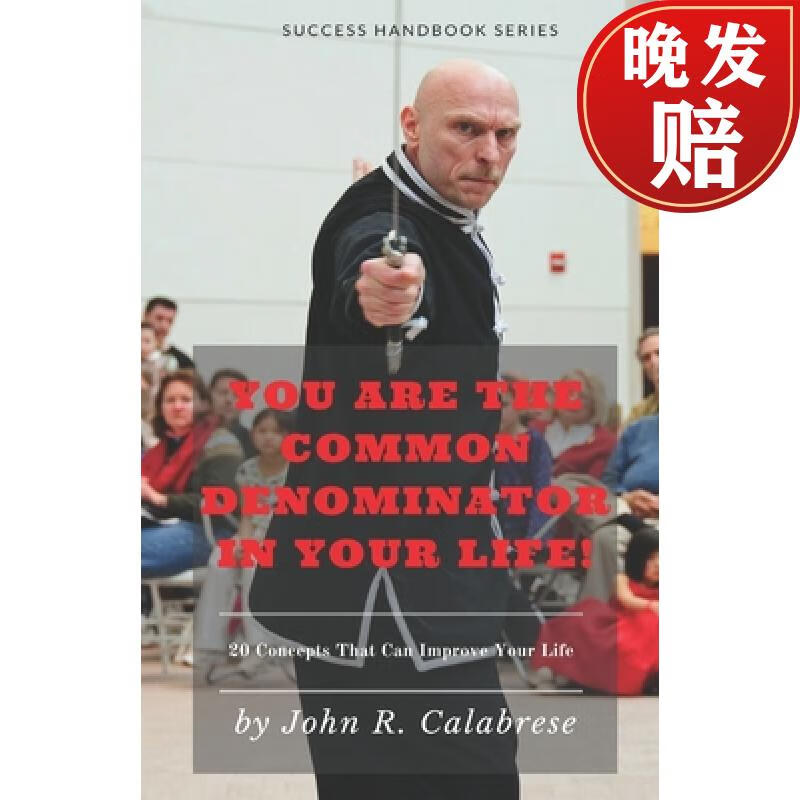 【4周达】you are the common denominator in your life: "20