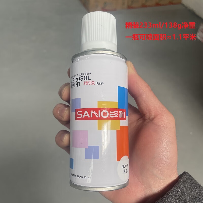 三和(sano)蓝色自喷漆手摇喷漆家具墙面浅蓝深蓝天空蓝汽车金属防锈