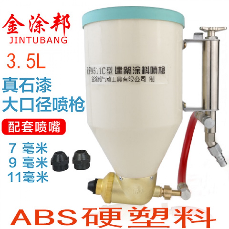 天颛真石漆喷枪外墙沙石头漆喷壶涂料乳胶漆硅藻泥喷抢多功能弹涂工具