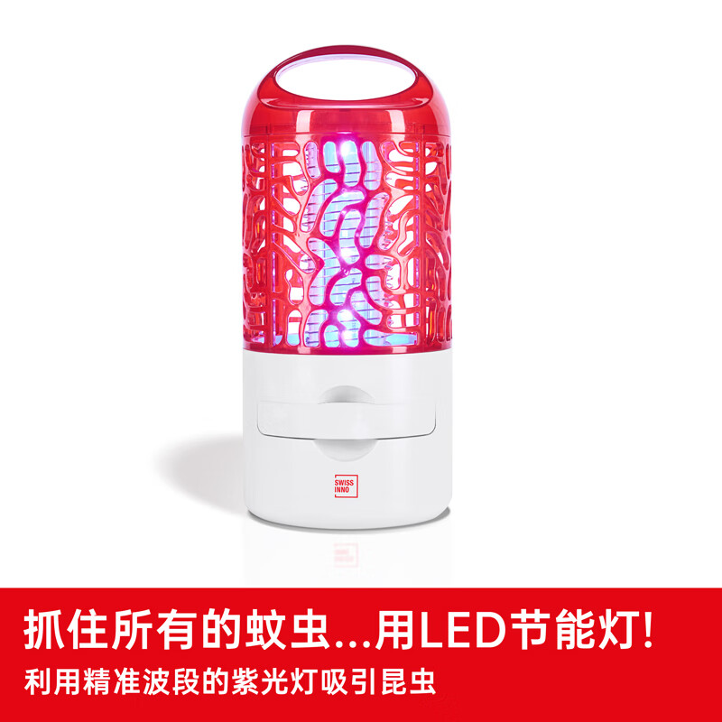 SWISSINNO瑞士灭蚊灯婴儿家用驱蚊用品防蚊子神器驱虫电子驱蚊灯灭蝇灯食堂