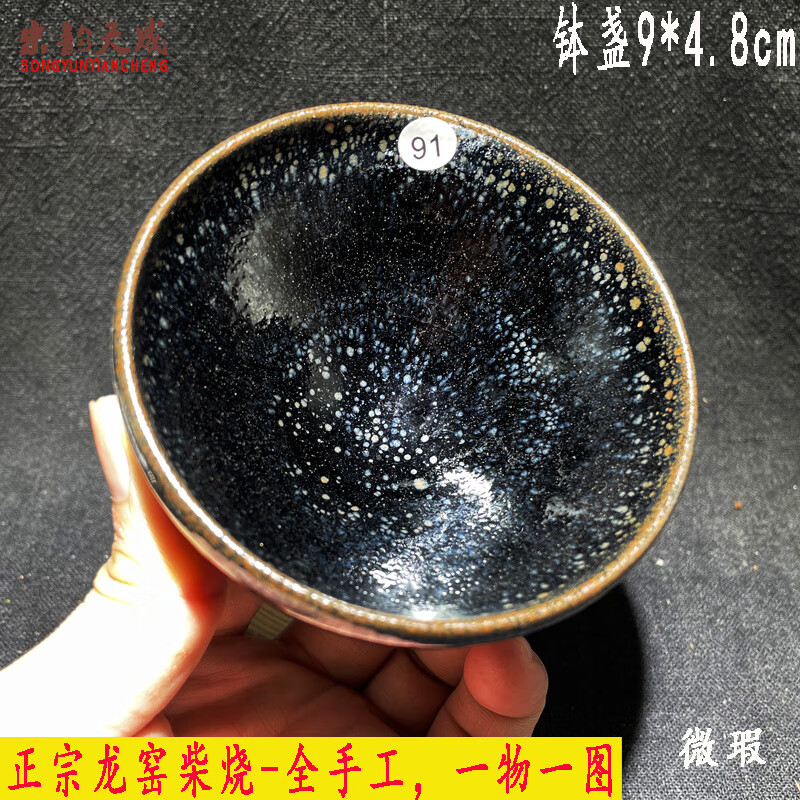 微瑕正宗柴烧一物一图建阳建盏主人杯品茗杯茶盏杯子原矿釉陶瓷杯 91号-一物一拍