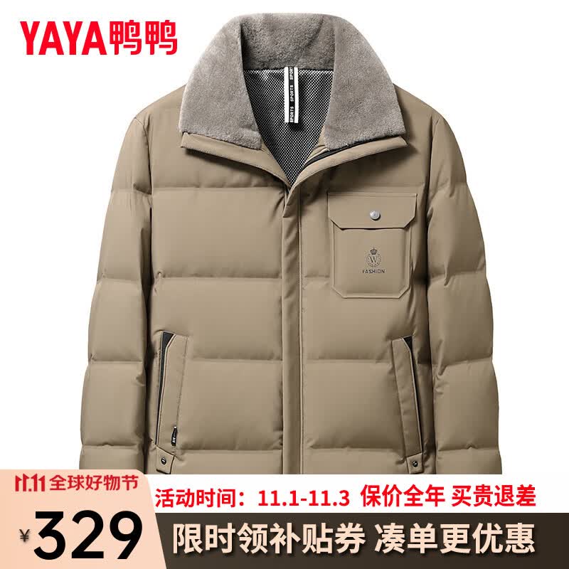 鸭鸭（YAYA）中老年羽绒服男短款2023年冬季新款绵羊毛翻领爸爸装保暖外套Y 卡其色 185/100A(XXL)高性价比高么？