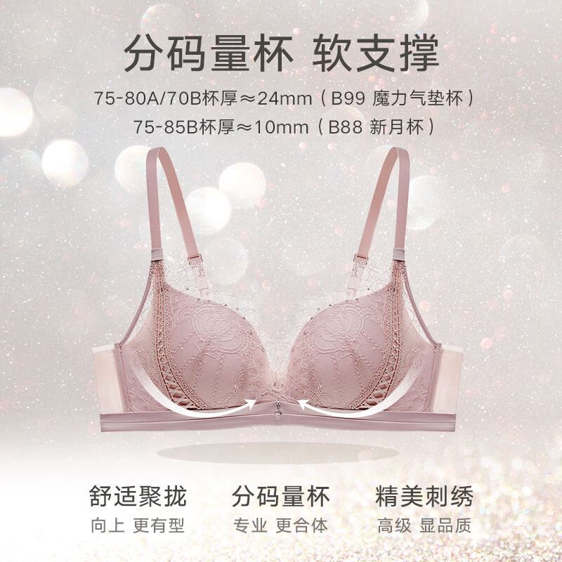 曼妮芬女士无钢圈舒适聚拢内衣性感刺绣文胸软支撑胸罩 20812352 02A 撞色黑 70B