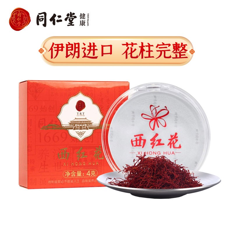 价格趋势分析:同仁堂京东自营旗舰店藏红花