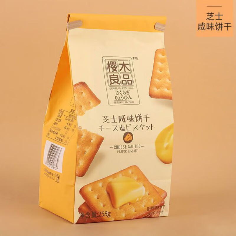樱木良品苏打芝士饼干192g全素食咸蛋黄健身饱腹办公早餐休 芝士-咸味
