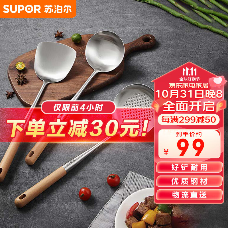 苏泊尔SUPOR 铲勺锅铲漏勺汤勺锅铲套装炒菜铲不粘锅铁锅厨具 TK23009E怎么样,好用不?