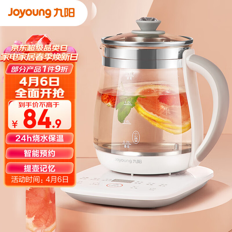 九阳（Joyoung）养生壶迷你玻璃花茶壶煮茶器 12大功能11档温度 电水壶热水壶烧水壶 恒温水壶1.5L DGD1506BQ怎么样,好用不?