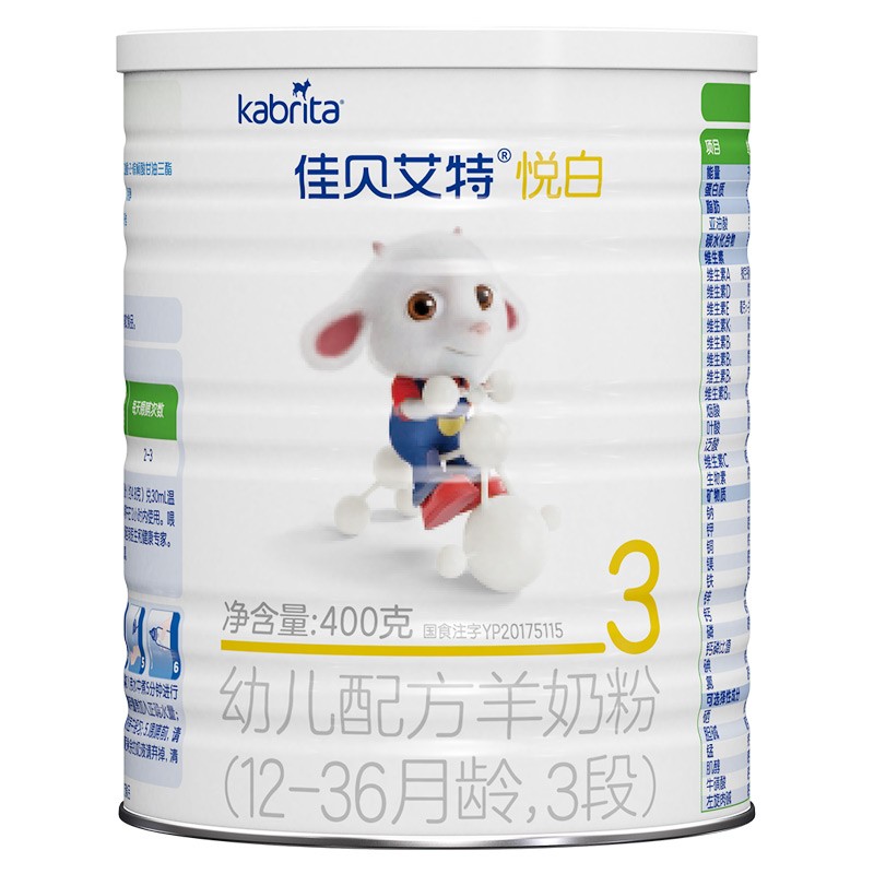 佳贝艾特（Kabrita）悦白幼儿配方羊奶粉 3段(1-3岁婴幼儿适用)400克（荷兰原装进口）